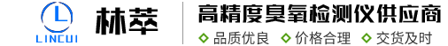 臭氧分析儀_進(jìn)口臭氧分析儀_臭氧檢測儀-北京林萃環(huán)?？萍?></a>
    <div   id=